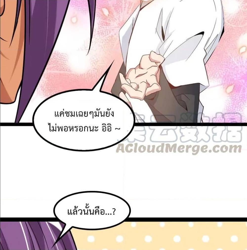 I Am An Invincible Genius ตอนที่ 109 รูปที่ 52/65