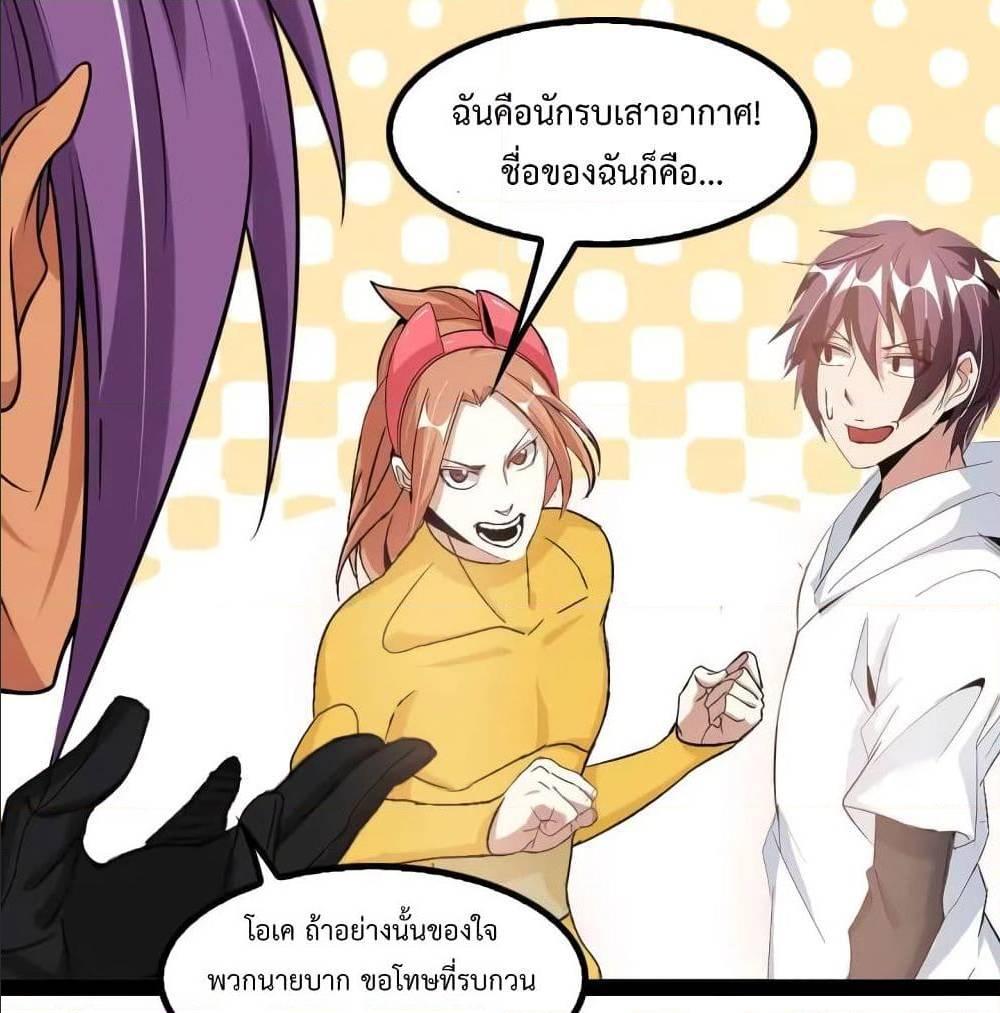 I Am An Invincible Genius ตอนที่ 109 รูปที่ 53/65