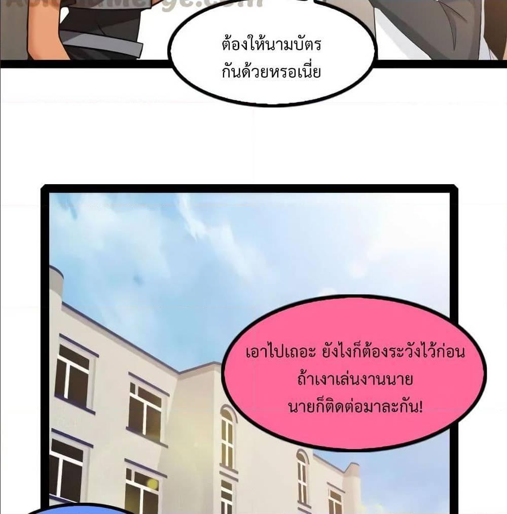 I Am An Invincible Genius ตอนที่ 109 รูปที่ 58/65