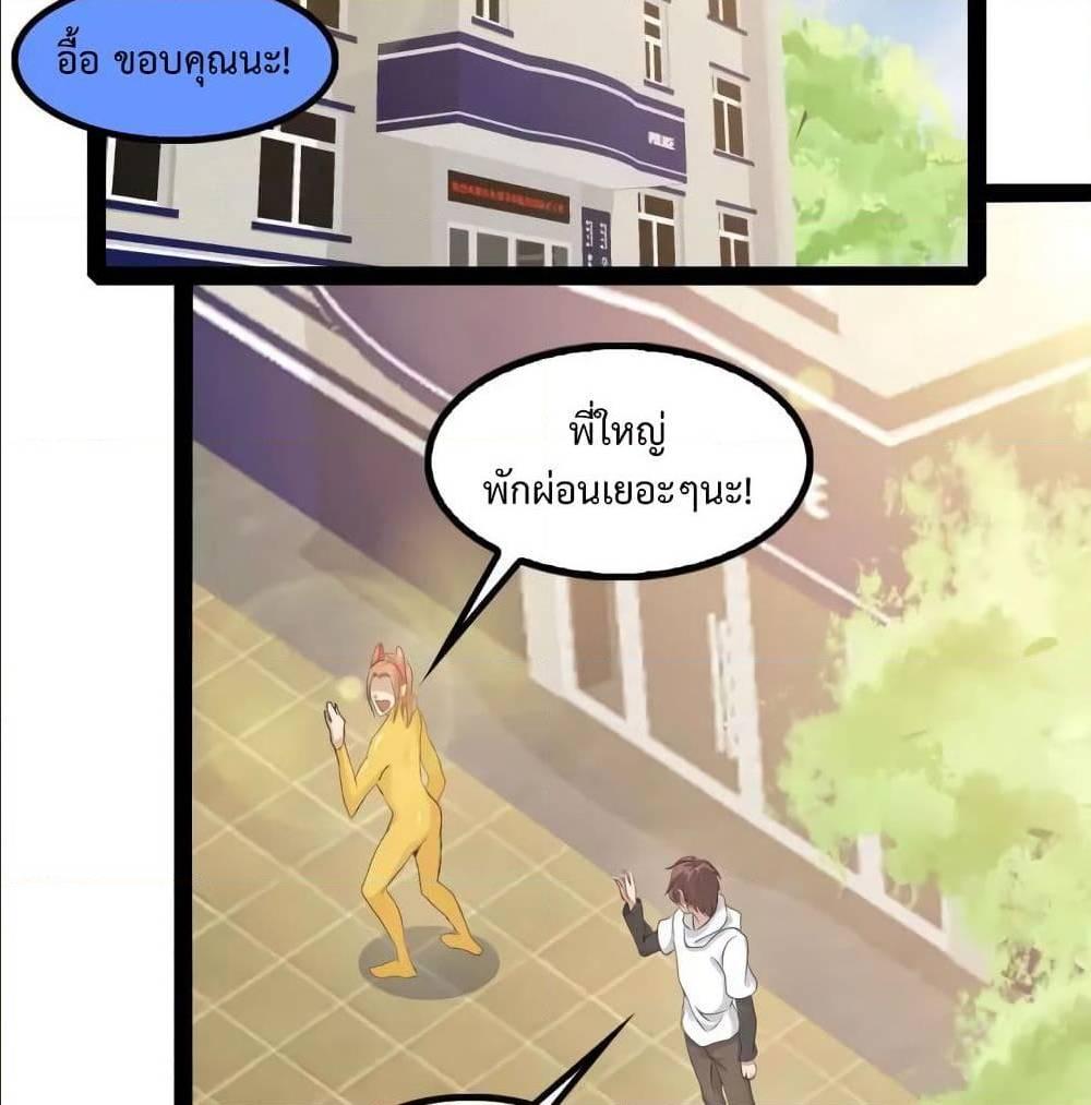 I Am An Invincible Genius ตอนที่ 109 รูปที่ 59/65