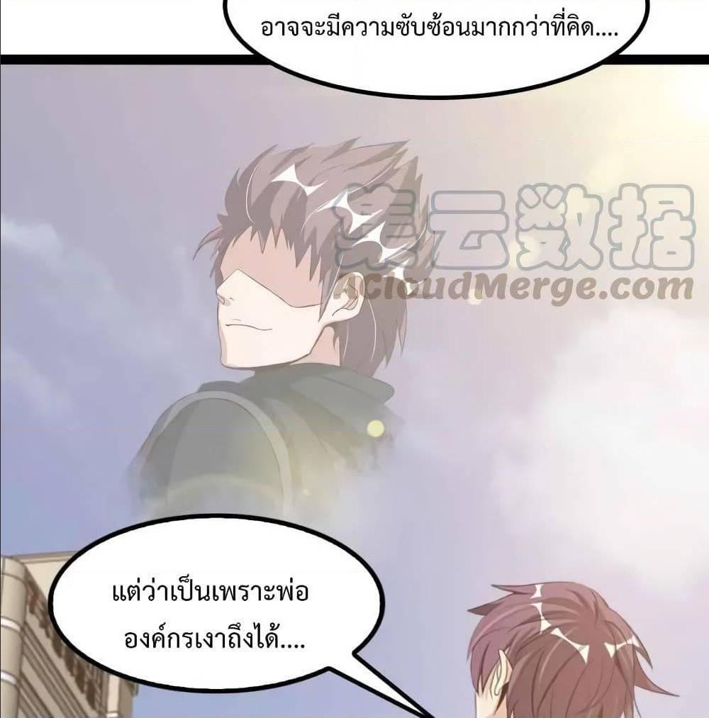 I Am An Invincible Genius ตอนที่ 109 รูปที่ 63/65