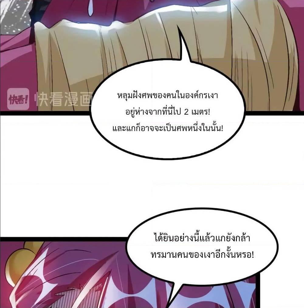 I Am An Invincible Genius ตอนที่ 109 รูปที่ 8/65