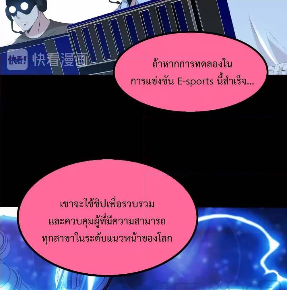 I Am An Invincible Genius ตอนที่ 110 รูปที่ 48/80