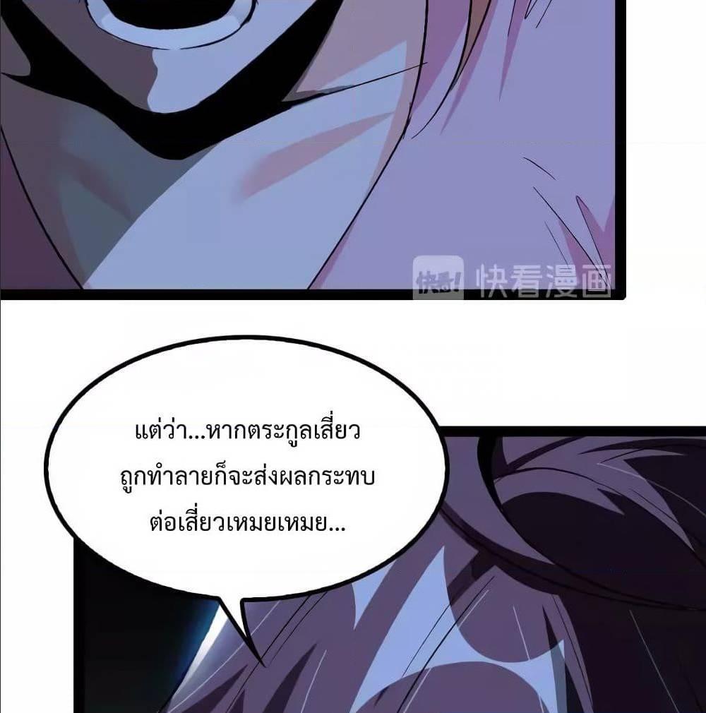 I Am An Invincible Genius ตอนที่ 110 รูปที่ 55/80