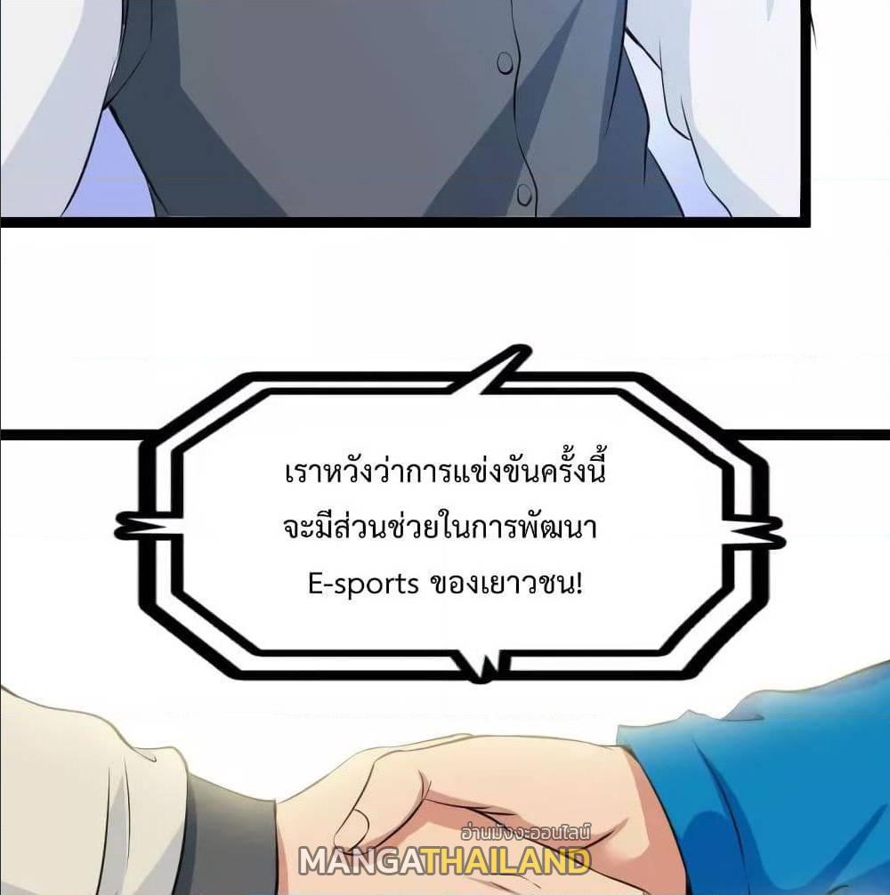 I Am An Invincible Genius ตอนที่ 111 รูปที่ 14/68