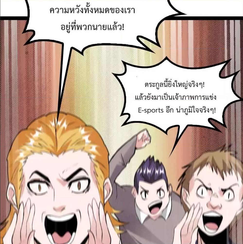 I Am An Invincible Genius ตอนที่ 111 รูปที่ 23/68