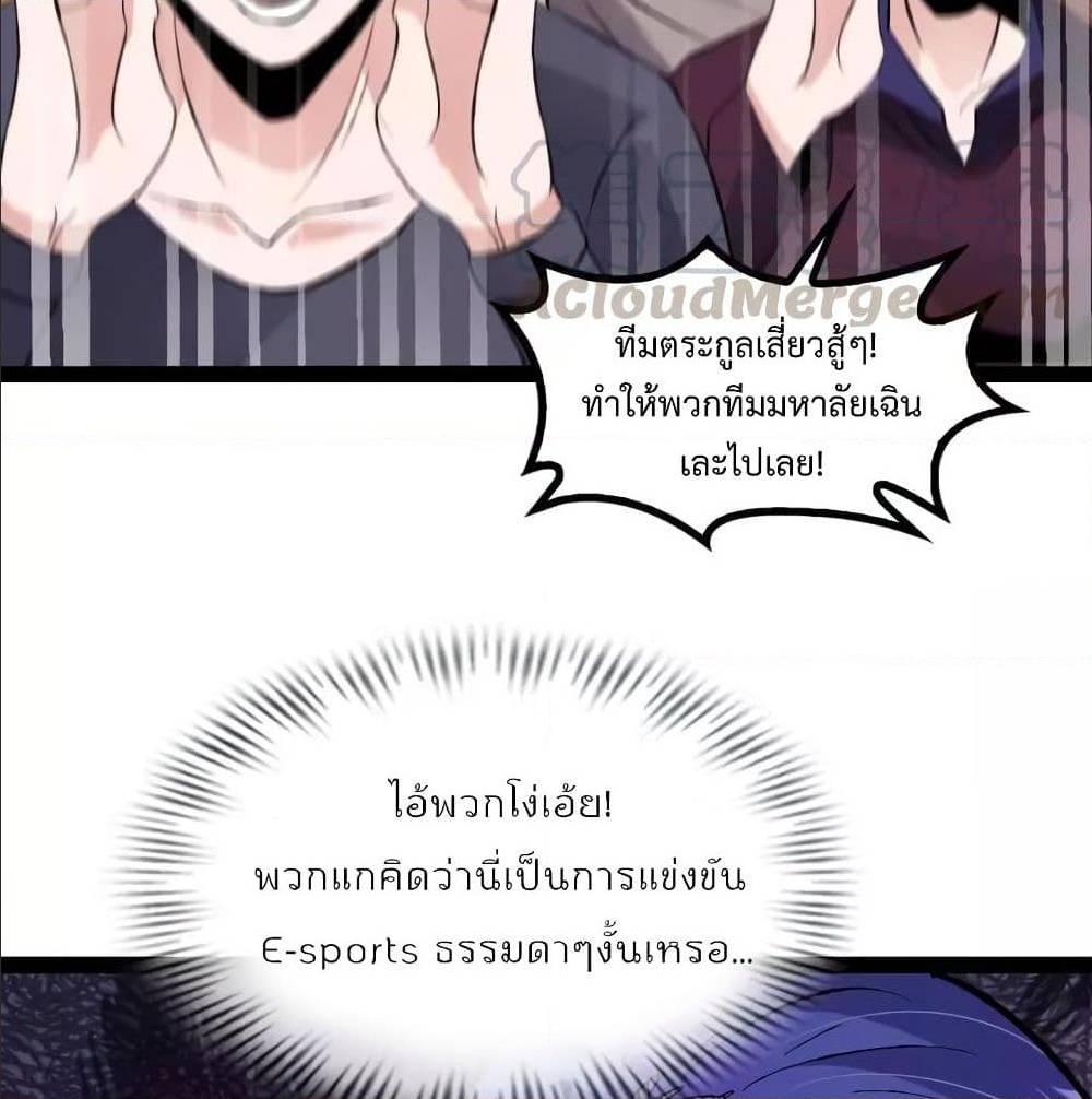 I Am An Invincible Genius ตอนที่ 111 รูปที่ 24/68