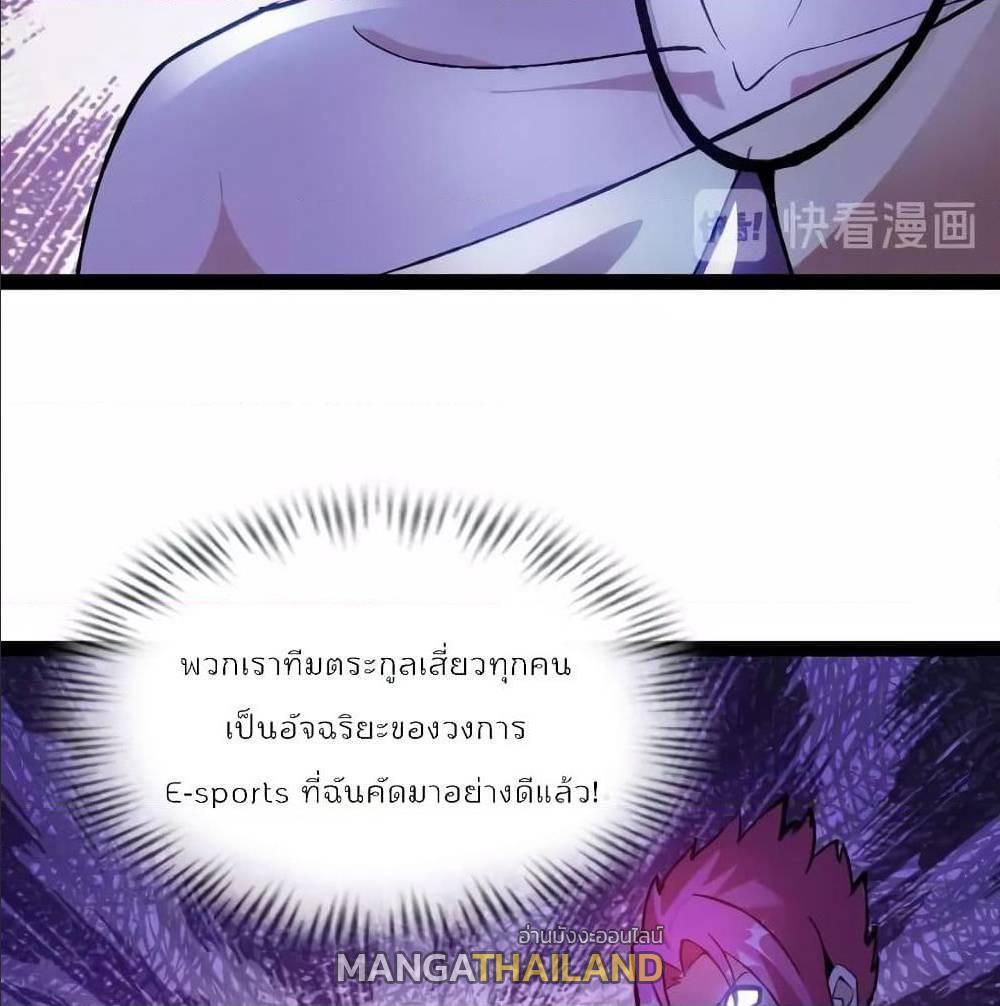 I Am An Invincible Genius ตอนที่ 111 รูปที่ 26/68