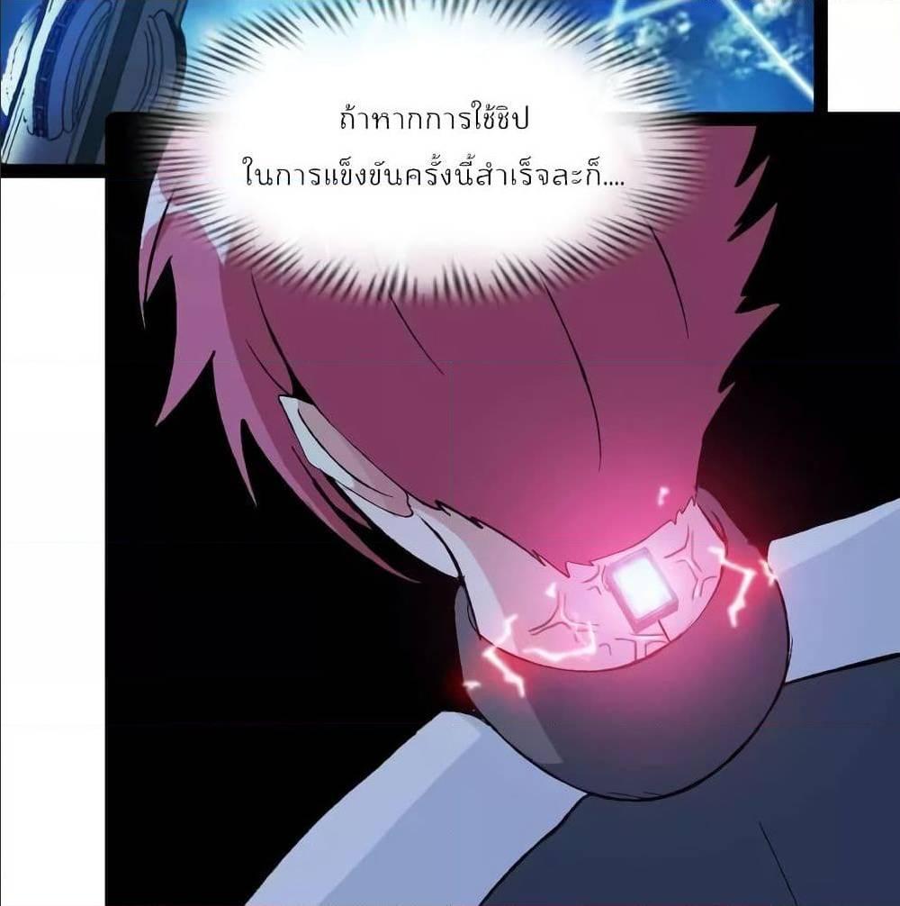 I Am An Invincible Genius ตอนที่ 111 รูปที่ 29/68