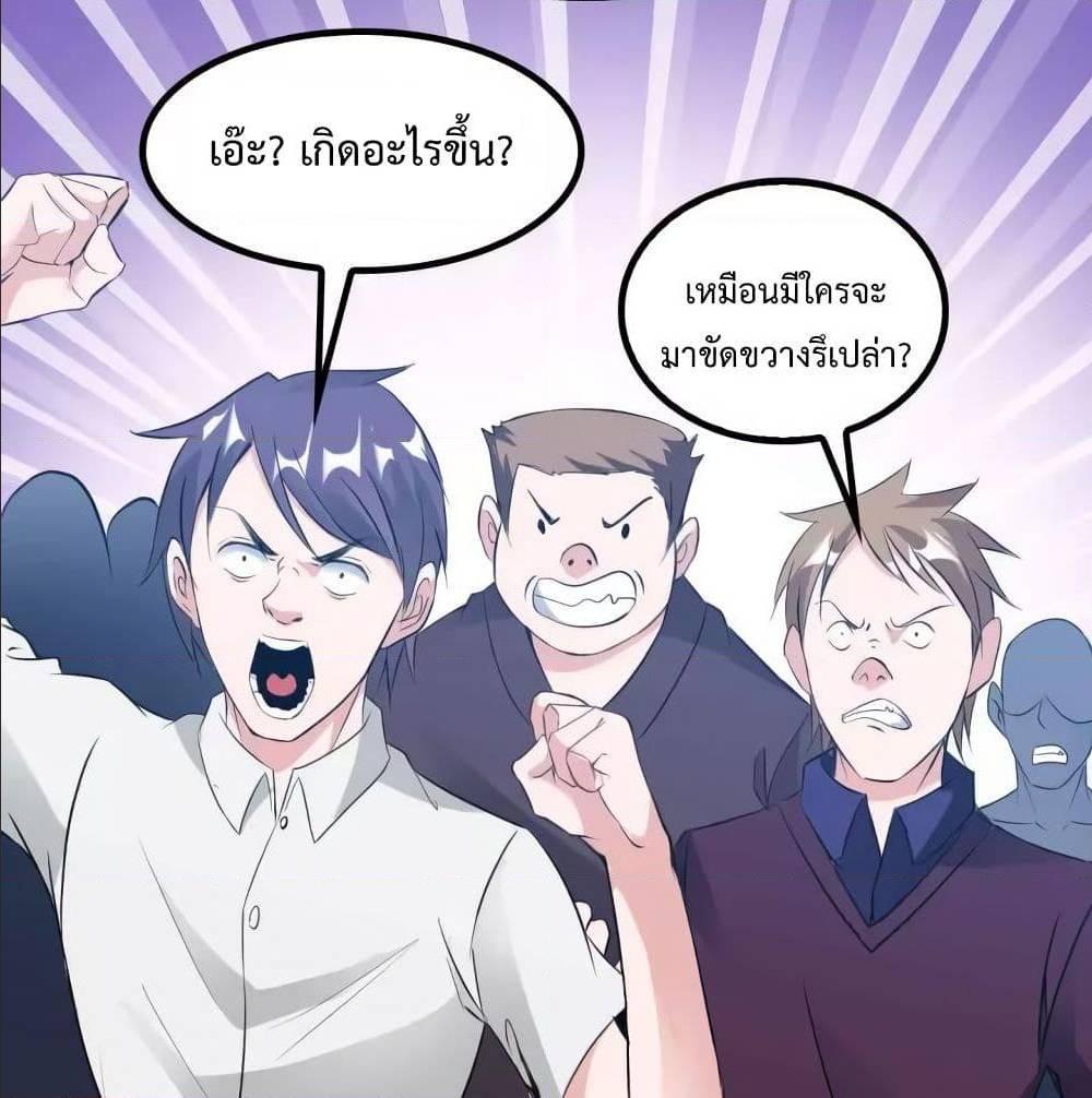 I Am An Invincible Genius ตอนที่ 111 รูปที่ 34/68