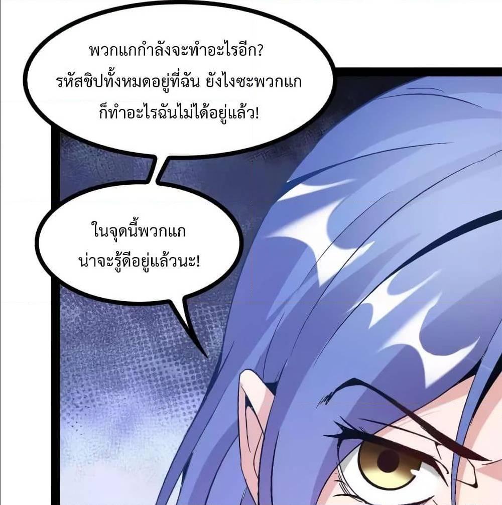 I Am An Invincible Genius ตอนที่ 111 รูปที่ 45/68