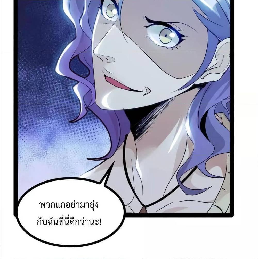 I Am An Invincible Genius ตอนที่ 111 รูปที่ 50/68