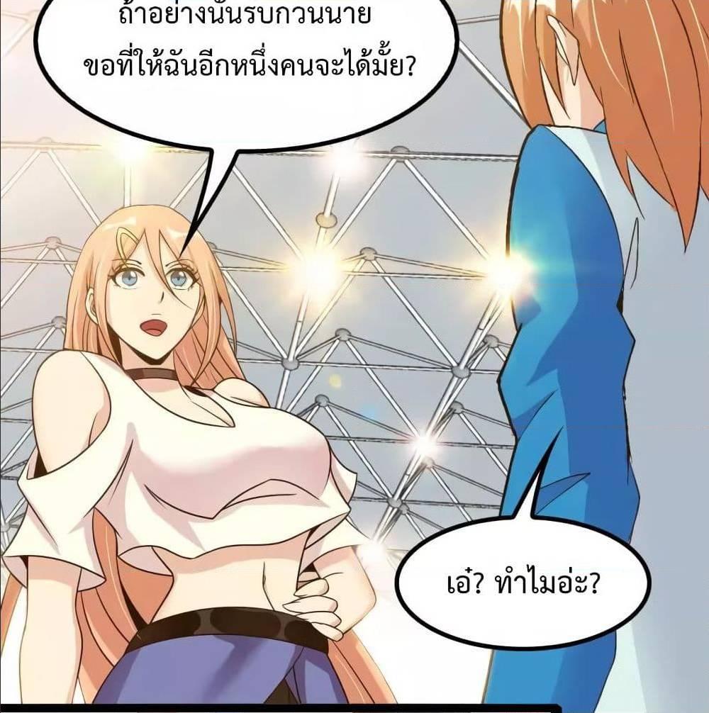 I Am An Invincible Genius ตอนที่ 111 รูปที่ 53/68