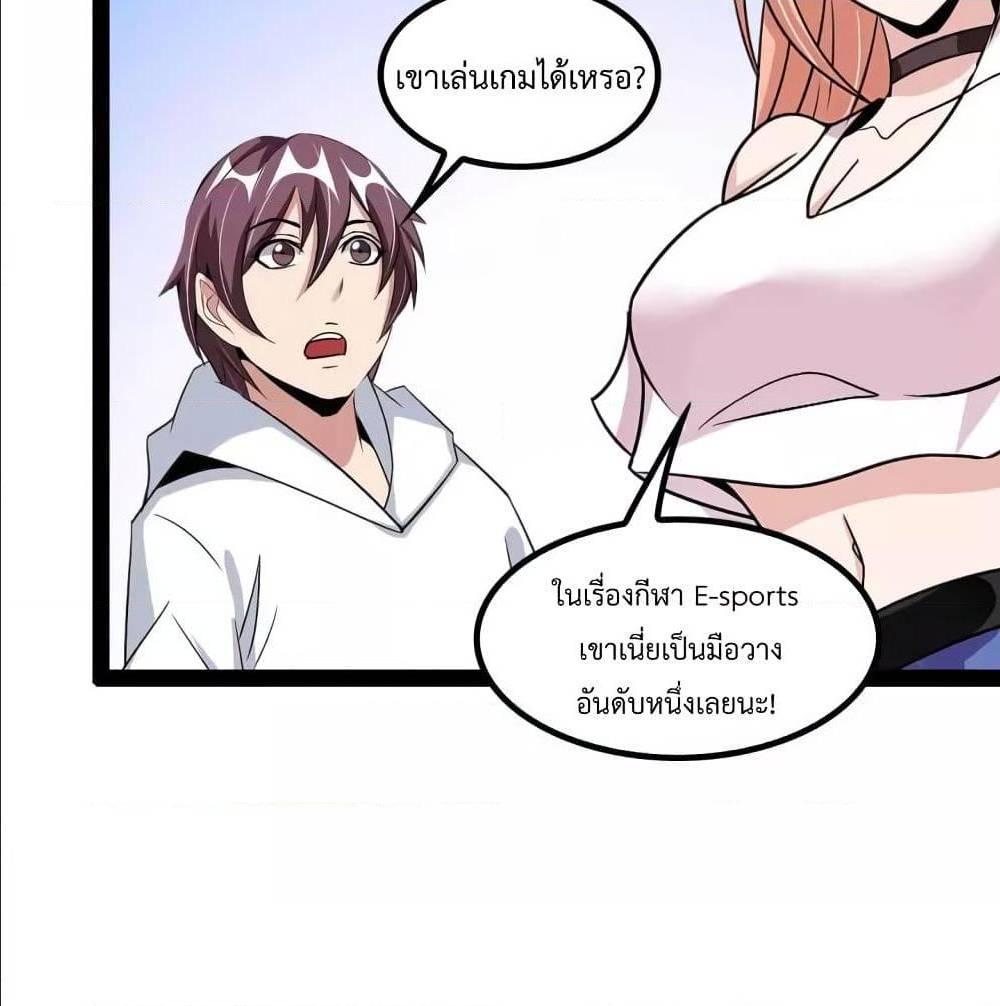 I Am An Invincible Genius ตอนที่ 111 รูปที่ 58/68