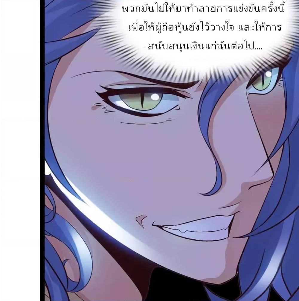 I Am An Invincible Genius ตอนที่ 111 รูปที่ 64/68