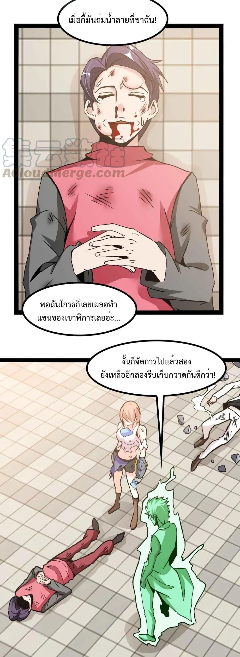 I Am An Invincible Genius ตอนที่ 129 รูปที่ 11/21