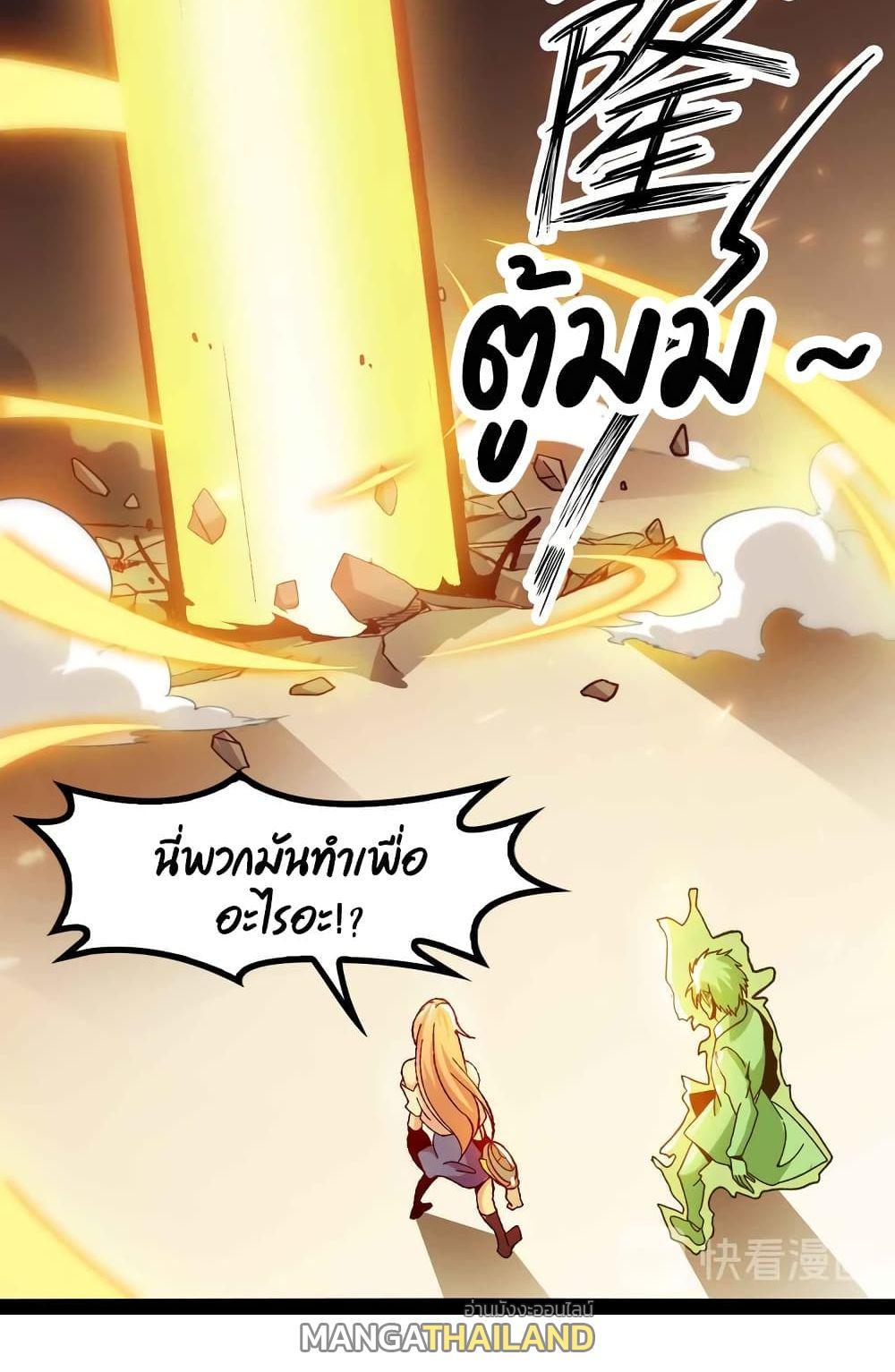 I Am An Invincible Genius ตอนที่ 131 รูปที่ 18/41