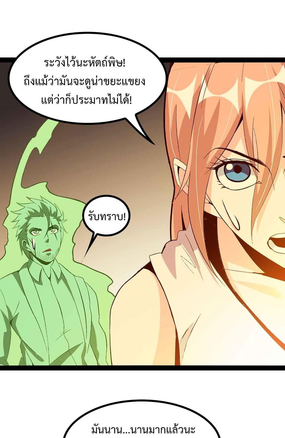 I Am An Invincible Genius ตอนที่ 131 รูปที่ 19/41