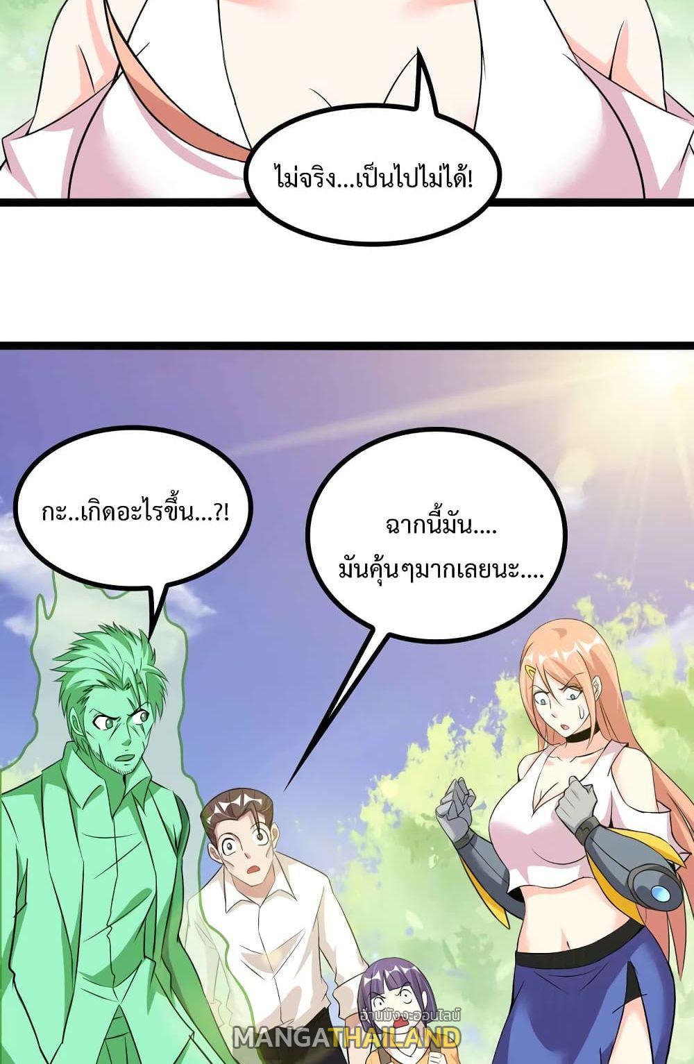 I Am An Invincible Genius ตอนที่ 131 รูปที่ 2/41