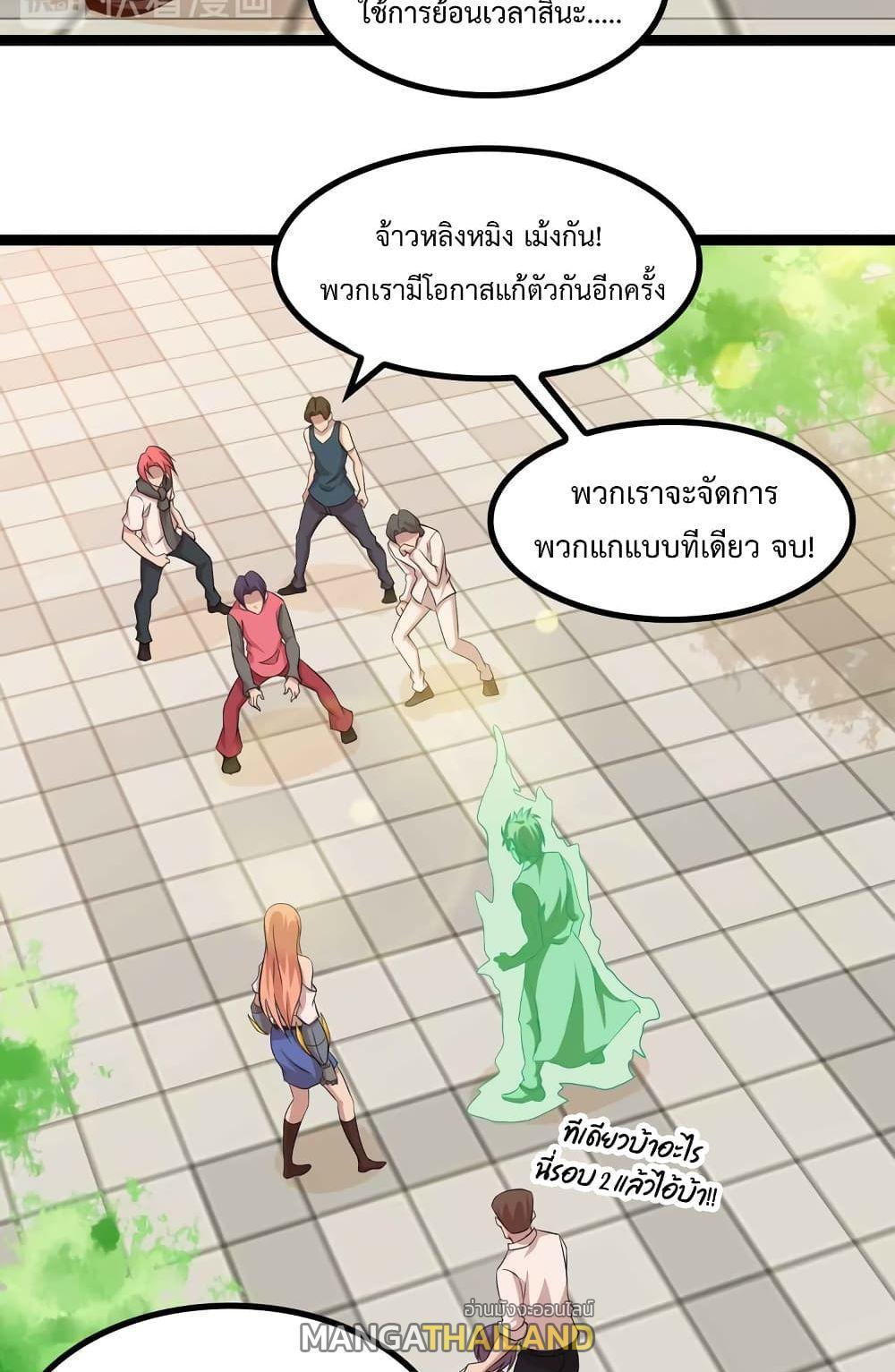 I Am An Invincible Genius ตอนที่ 131 รูปที่ 6/41