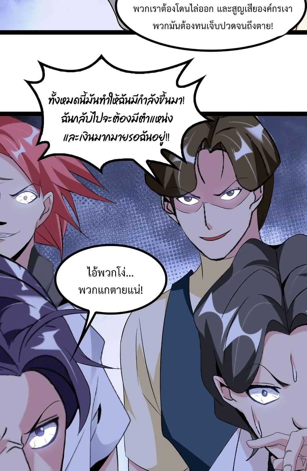 I Am An Invincible Genius ตอนที่ 131 รูปที่ 9/41