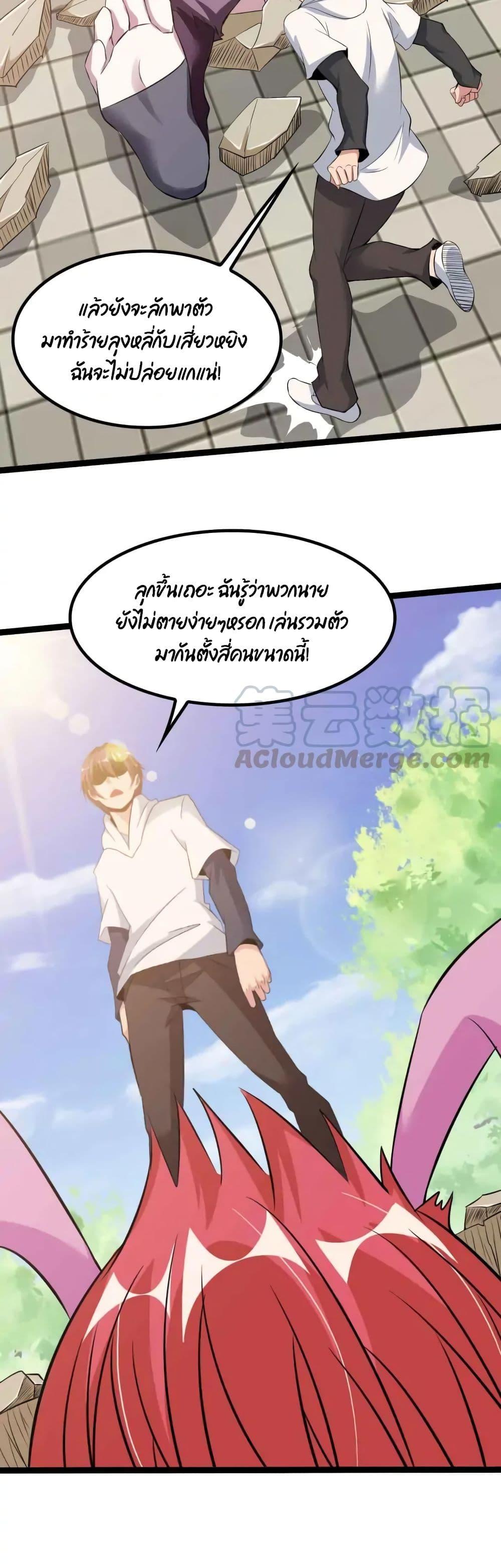 I Am An Invincible Genius ตอนที่ 132 รูปที่ 17/21