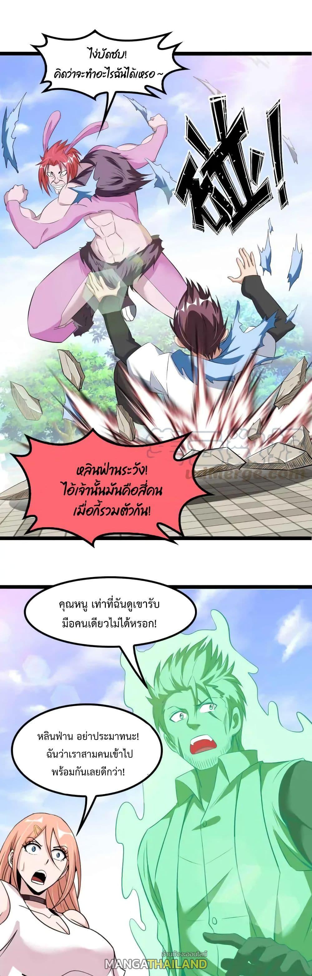 I Am An Invincible Genius ตอนที่ 132 รูปที่ 6/21