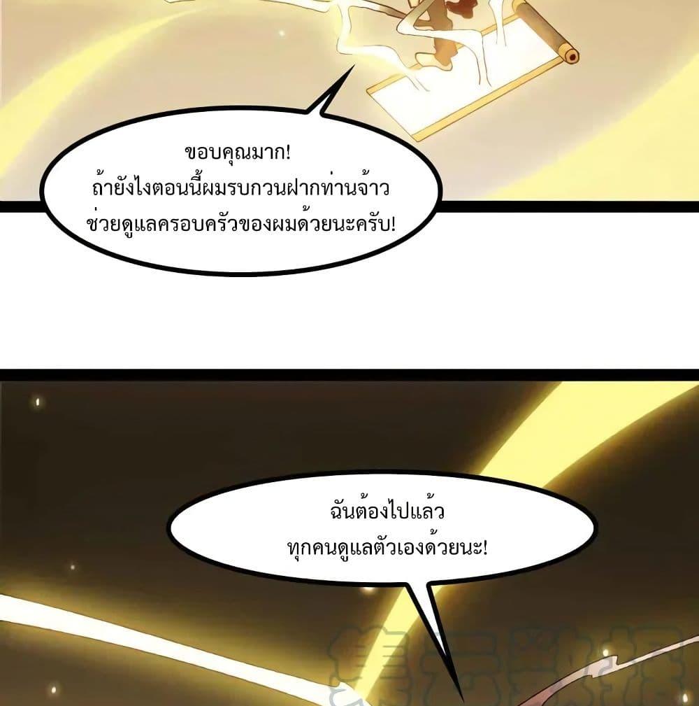 I Am An Invincible Genius ตอนที่ 136 รูปที่ 10/63