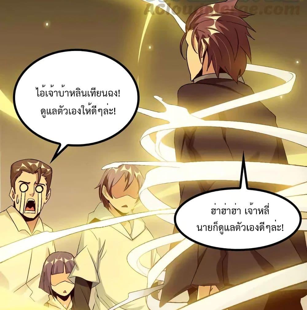 I Am An Invincible Genius ตอนที่ 136 รูปที่ 11/63