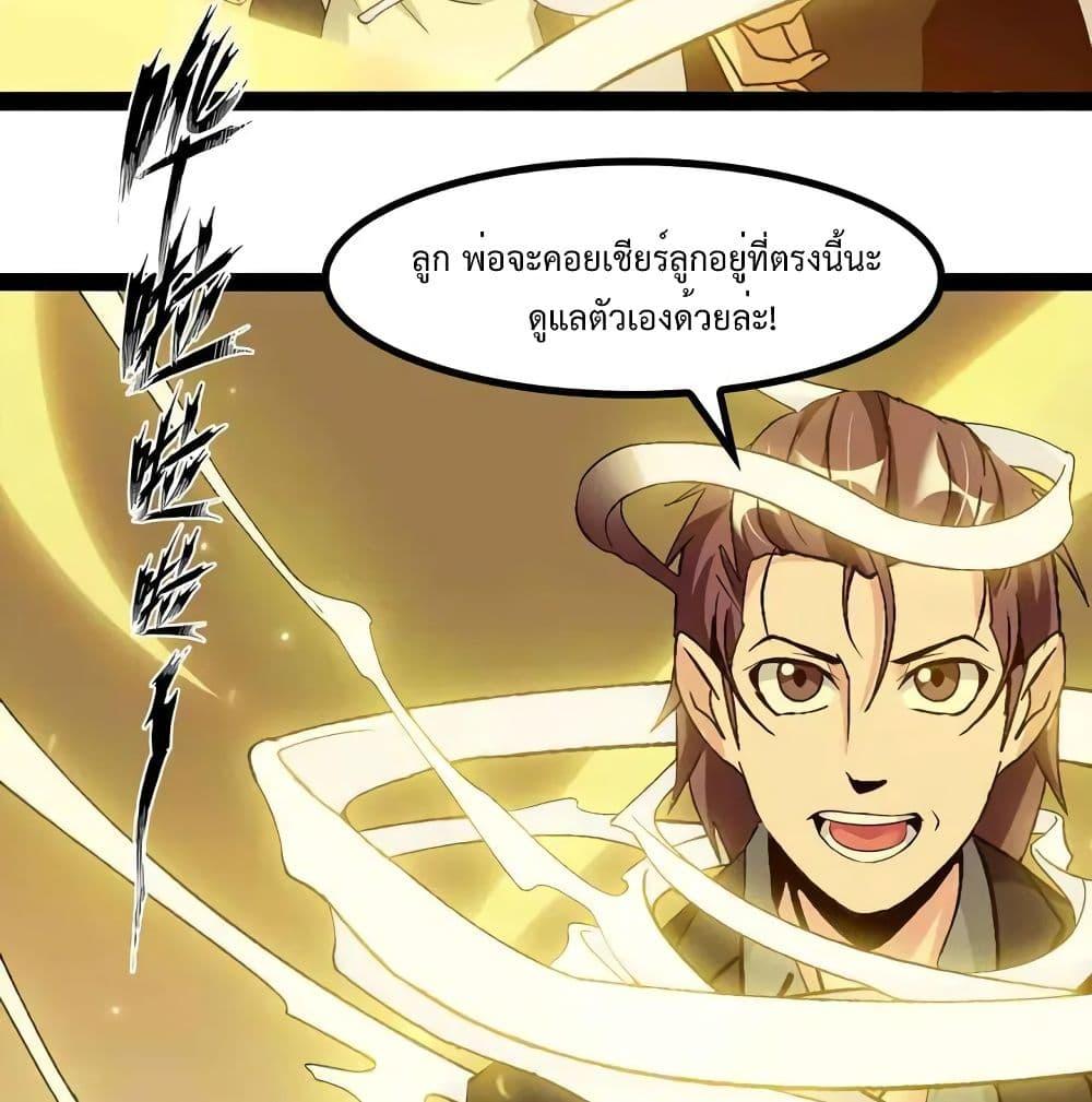 I Am An Invincible Genius ตอนที่ 136 รูปที่ 12/63