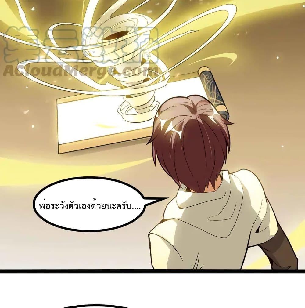 I Am An Invincible Genius ตอนที่ 136 รูปที่ 17/63