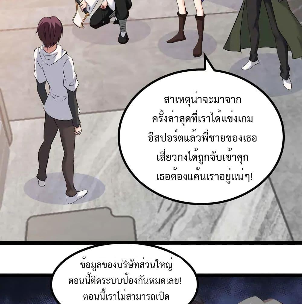 I Am An Invincible Genius ตอนที่ 136 รูปที่ 25/63