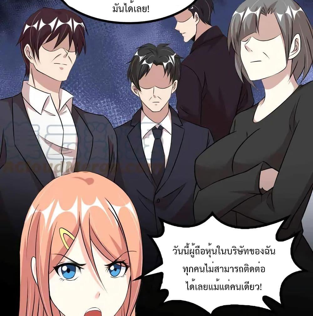 I Am An Invincible Genius ตอนที่ 136 รูปที่ 26/63