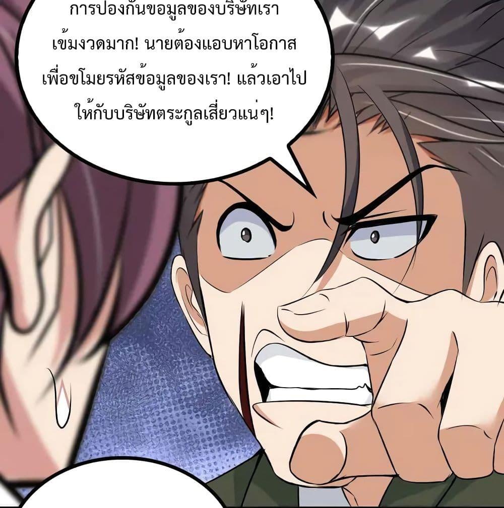 I Am An Invincible Genius ตอนที่ 136 รูปที่ 28/63