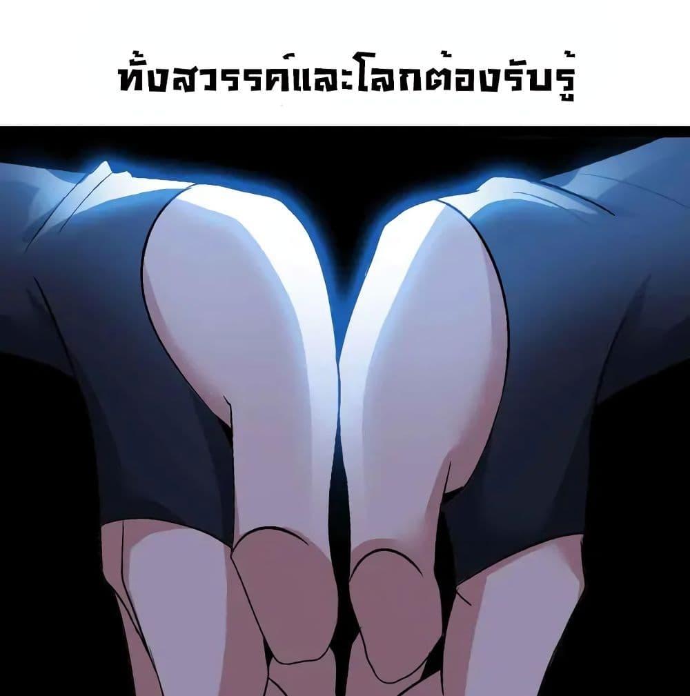 I Am An Invincible Genius ตอนที่ 136 รูปที่ 37/63