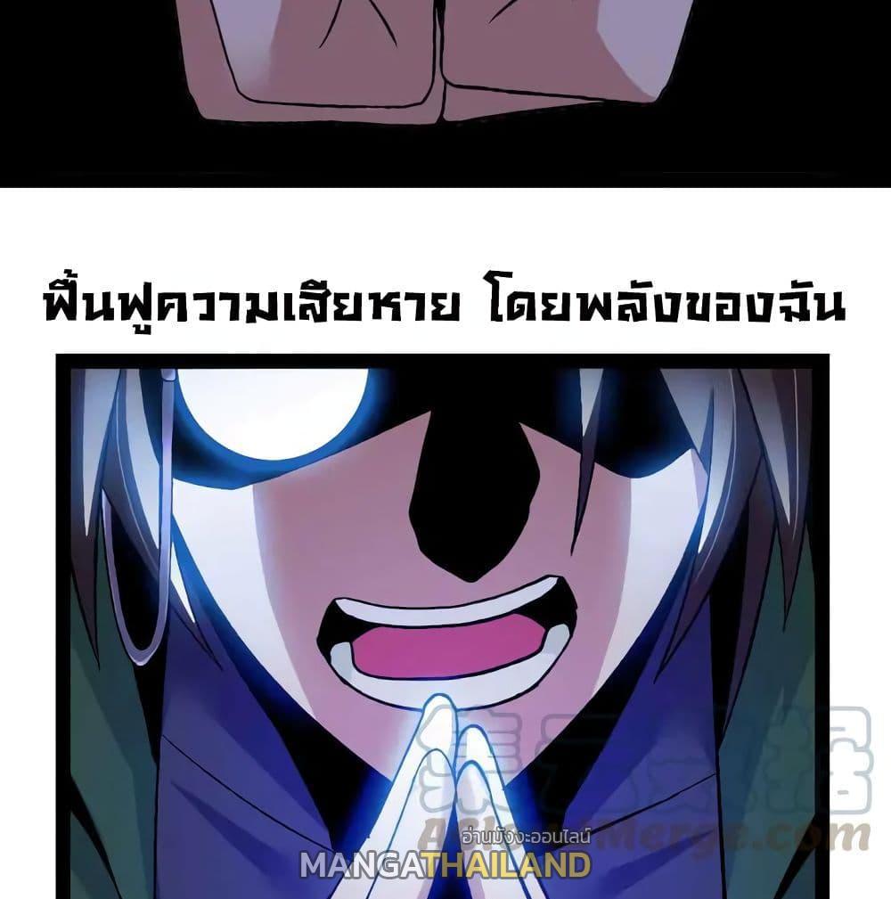 I Am An Invincible Genius ตอนที่ 136 รูปที่ 38/63