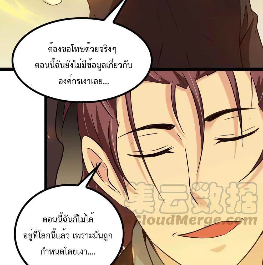 I Am An Invincible Genius ตอนที่ 136 รูปที่ 4/63