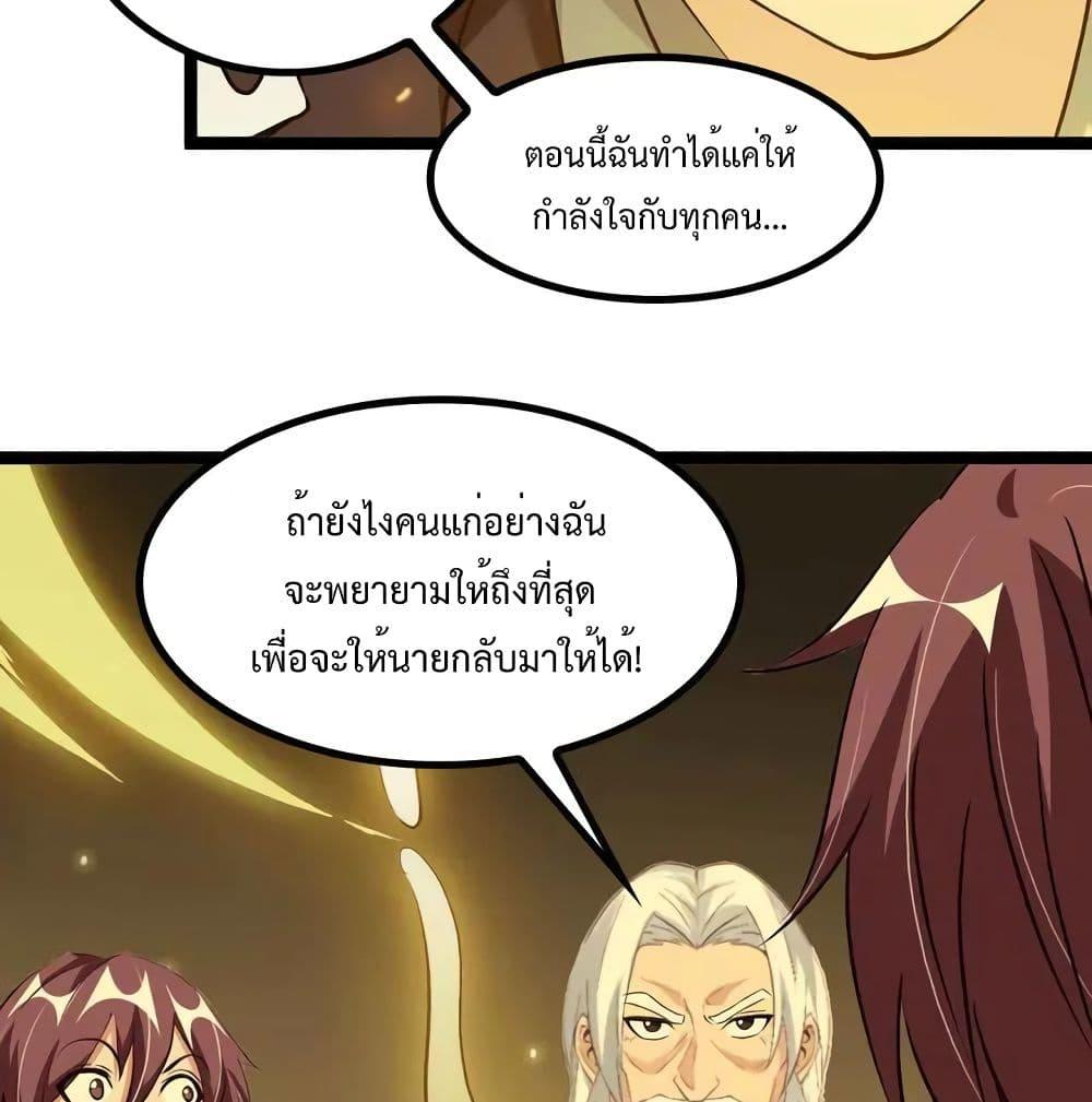 I Am An Invincible Genius ตอนที่ 136 รูปที่ 5/63