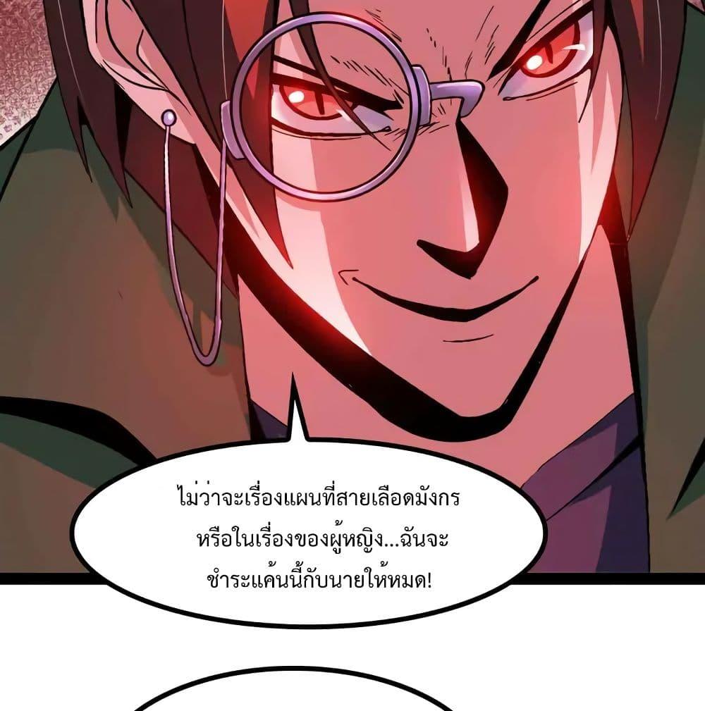 I Am An Invincible Genius ตอนที่ 136 รูปที่ 53/63