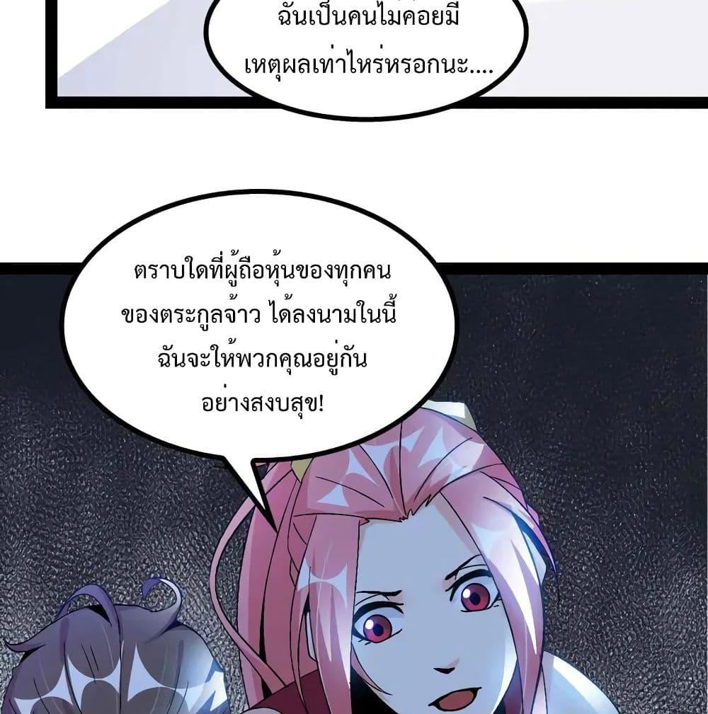 I Am An Invincible Genius ตอนที่ 136 รูปที่ 55/63