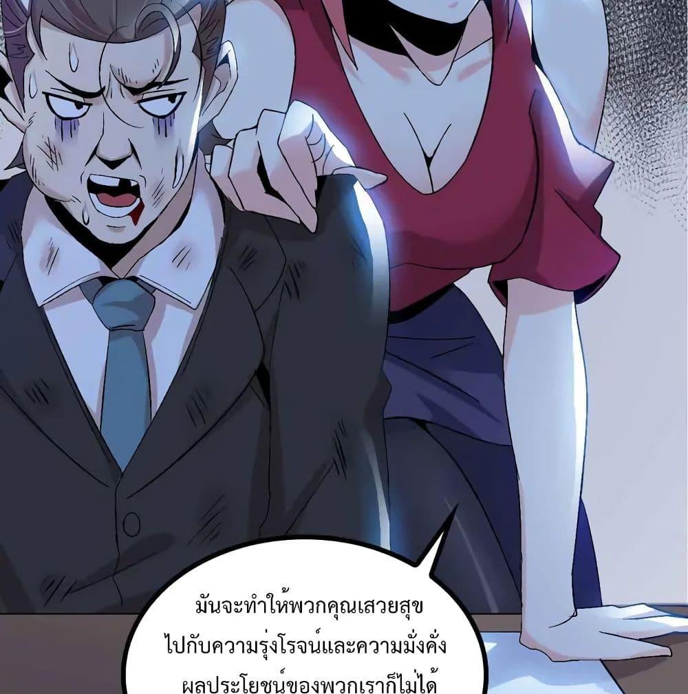 I Am An Invincible Genius ตอนที่ 136 รูปที่ 56/63