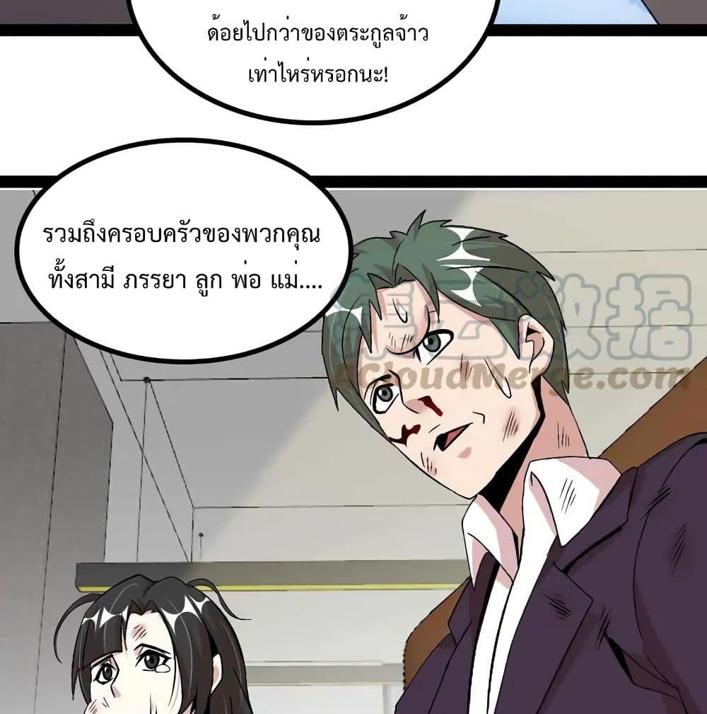 I Am An Invincible Genius ตอนที่ 136 รูปที่ 57/63