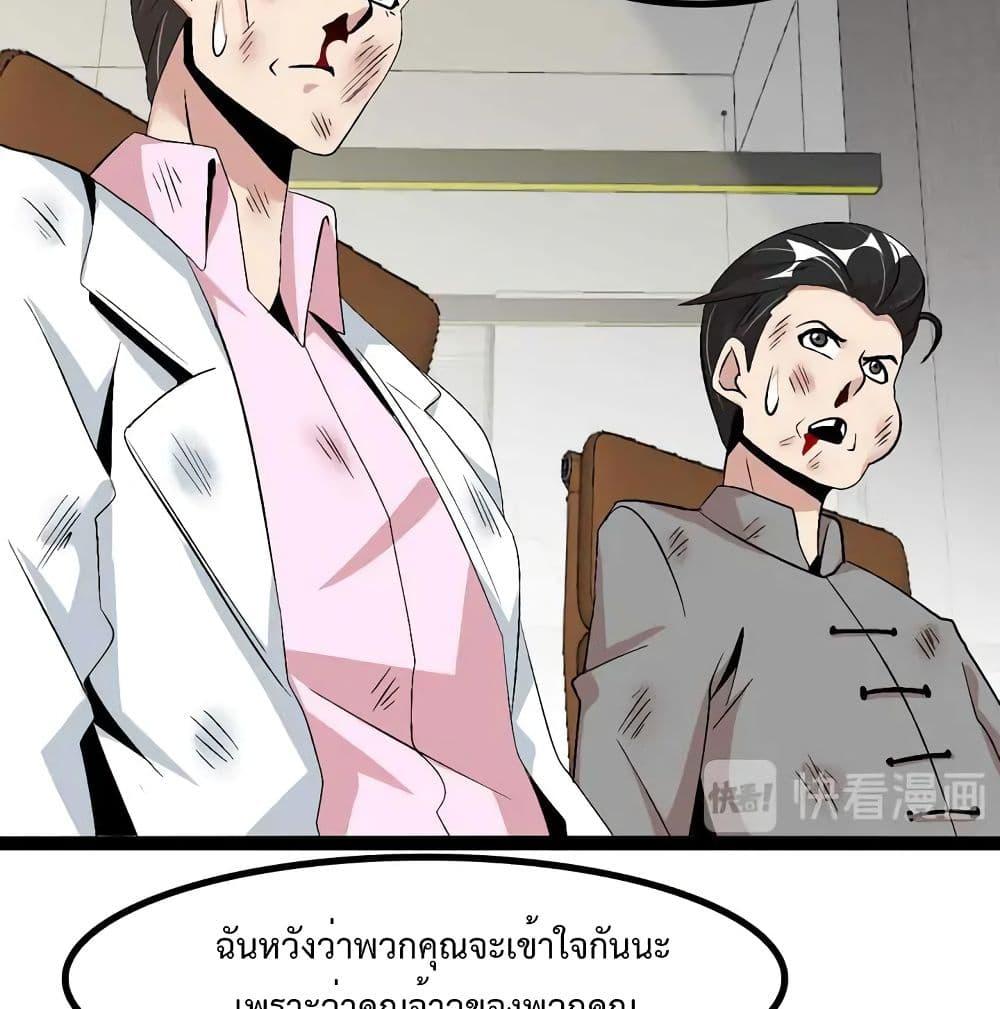 I Am An Invincible Genius ตอนที่ 136 รูปที่ 59/63