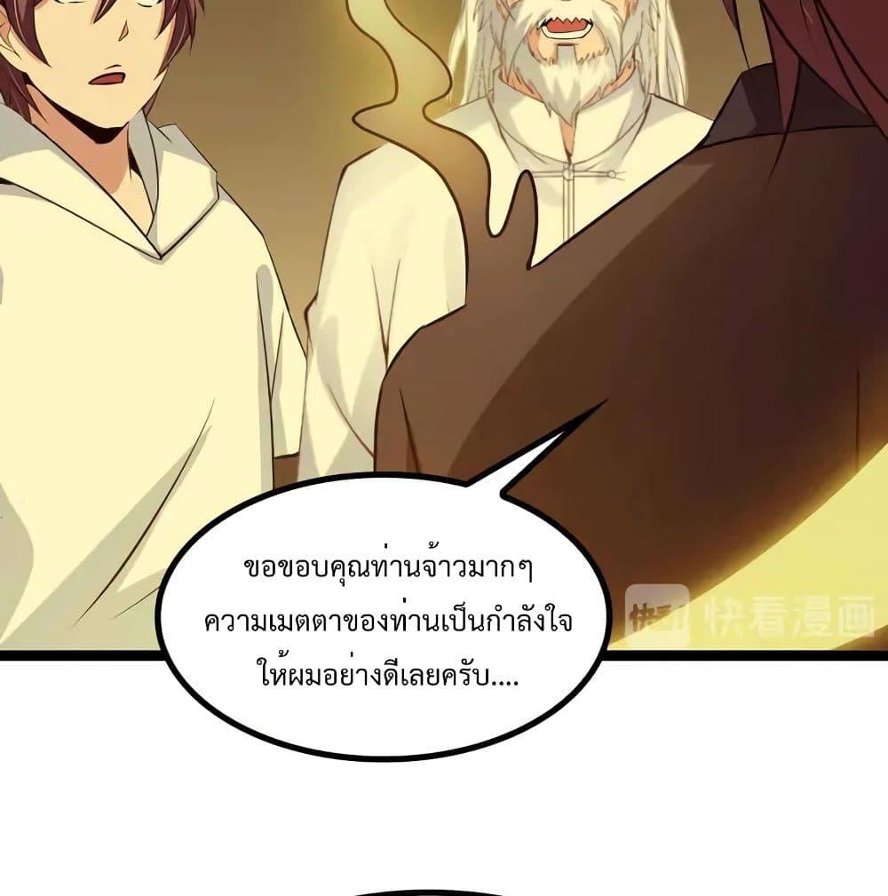 I Am An Invincible Genius ตอนที่ 136 รูปที่ 6/63