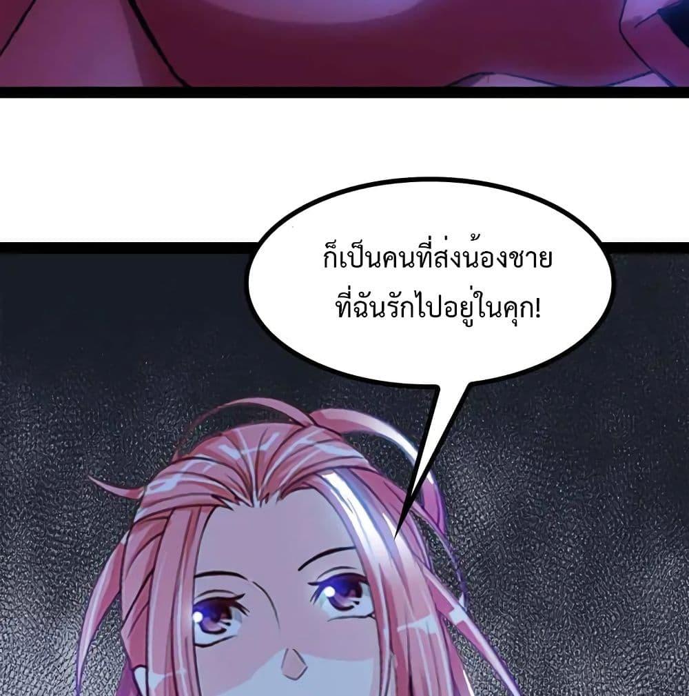 I Am An Invincible Genius ตอนที่ 136 รูปที่ 61/63