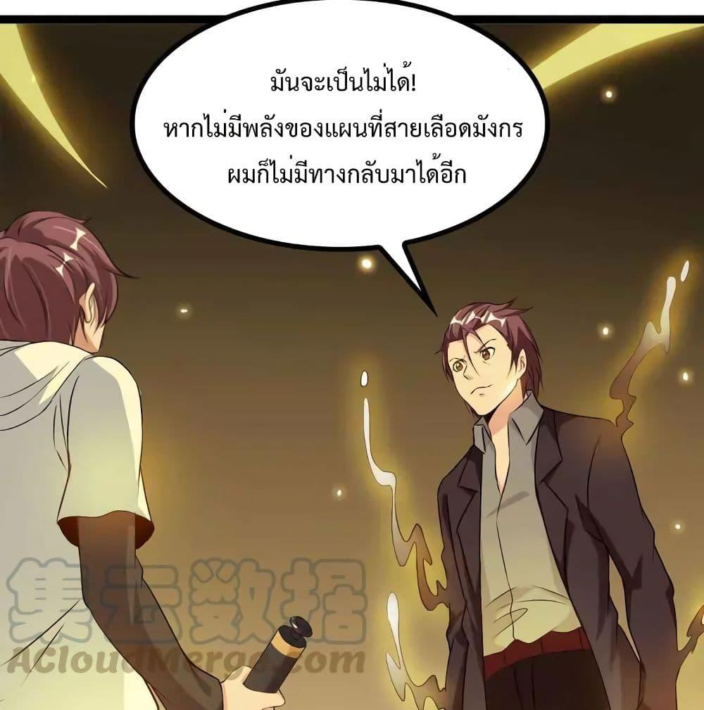 I Am An Invincible Genius ตอนที่ 136 รูปที่ 7/63