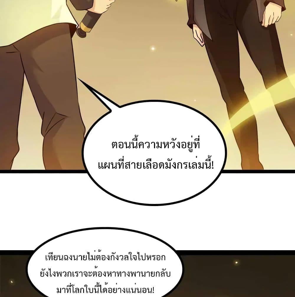 I Am An Invincible Genius ตอนที่ 136 รูปที่ 8/63