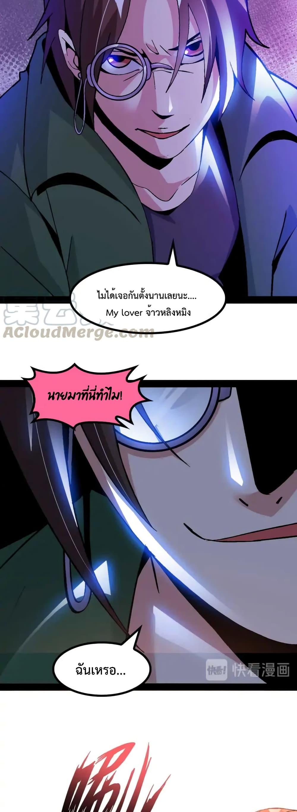 I Am An Invincible Genius ตอนที่ 139 รูปที่ 12/21