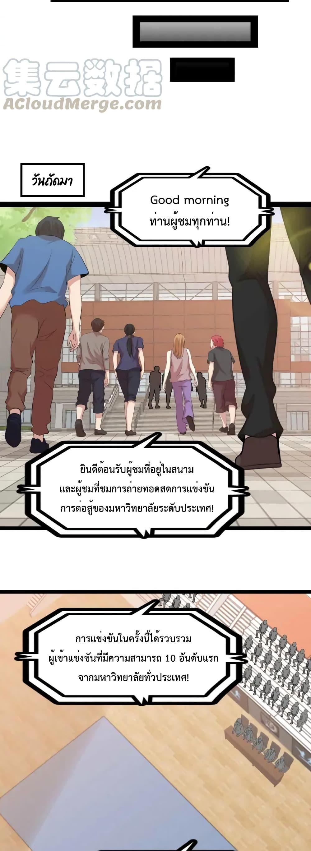 I Am An Invincible Genius ตอนที่ 139 รูปที่ 18/21