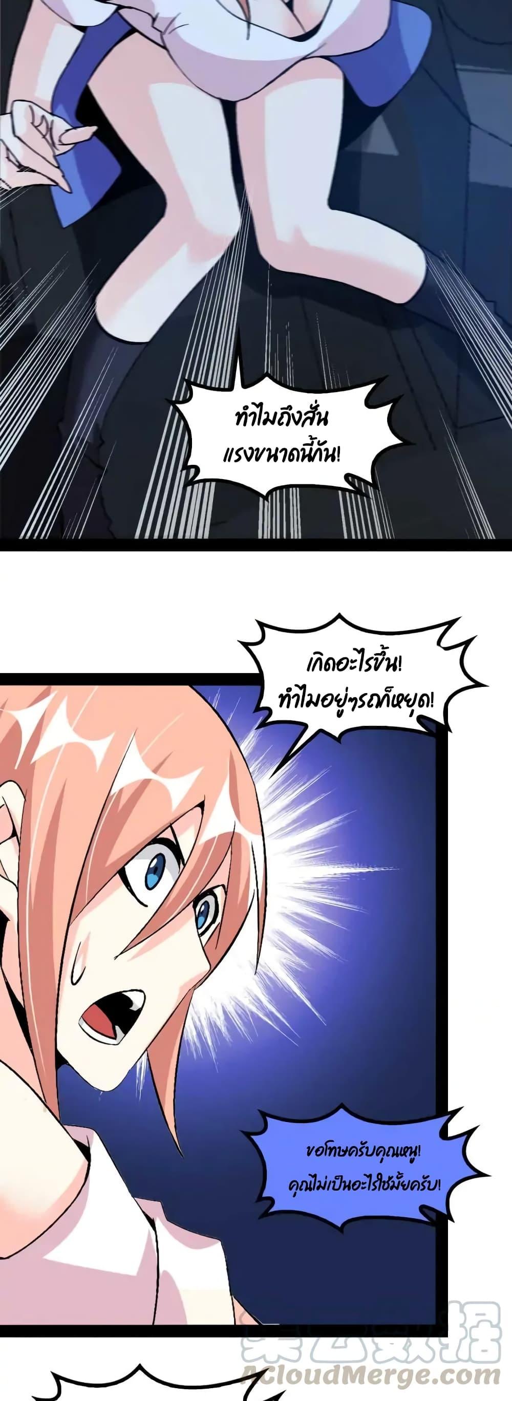 I Am An Invincible Genius ตอนที่ 139 รูปที่ 8/21